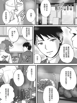 [ツクヨミ] 父の部下は私を裸にして夜な夜な背徳セックスを楽しむ [中国翻訳] [DL版]_009_tipb