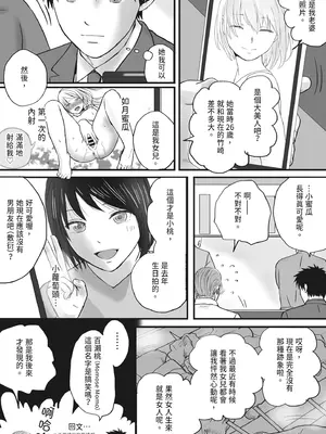 [ツクヨミ] 父の部下は私を裸にして夜な夜な背徳セックスを楽しむ [中国翻訳] [DL版]_010_jxda