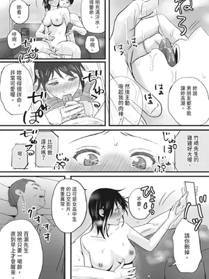 [ツクヨミ] 父の部下は私を裸にして夜な夜な背徳セックスを楽しむ [中国翻訳] [DL版]_014_swcb