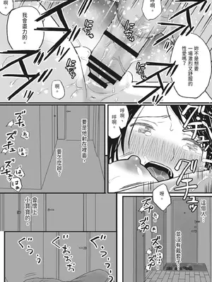 [ツクヨミ] 父の部下は私を裸にして夜な夜な背徳セックスを楽しむ [中国翻訳] [DL版]_016_duwh