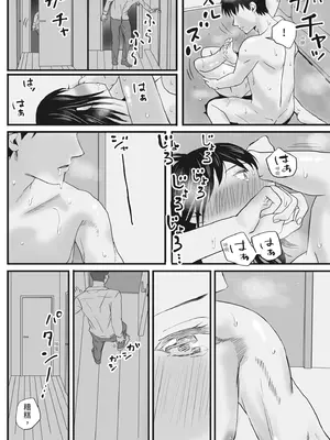 [ツクヨミ] 父の部下は私を裸にして夜な夜な背徳セックスを楽しむ [中国翻訳] [DL版]_022_rsmy