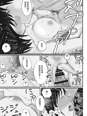 [ツクヨミ] 父の部下は私を裸にして夜な夜な背徳セックスを楽しむ [中国翻訳] [DL版]_023_ctmh