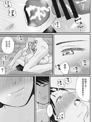 [ツクヨミ] 父の部下は私を裸にして夜な夜な背徳セックスを楽しむ [中国翻訳] [DL版]_027_qlfs