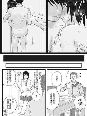 [ツクヨミ] 父の部下は私を裸にして夜な夜な背徳セックスを楽しむ [中国翻訳] [DL版]_032_gvqc