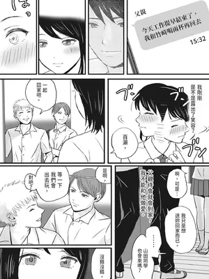 [ツクヨミ] 父の部下は私を裸にして夜な夜な背徳セックスを楽しむ [中国翻訳] [DL版]_055_owlr