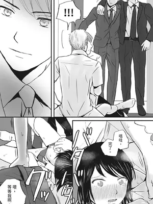 [ツクヨミ] 父の部下は私を裸にして夜な夜な背徳セックスを楽しむ [中国翻訳] [DL版]_067_ikev