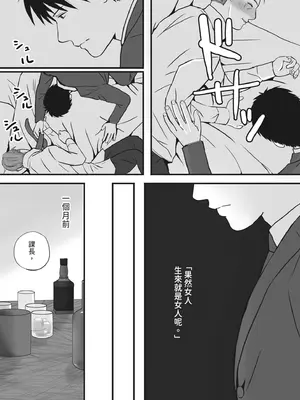 [ツクヨミ] 父の部下は私を裸にして夜な夜な背徳セックスを楽しむ [中国翻訳] [DL版]_071_pvve