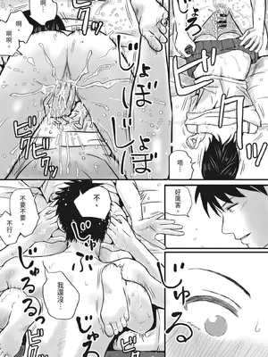 [ツクヨミ] 父の部下は私を裸にして夜な夜な背徳セックスを楽しむ [中国翻訳] [DL版]_091_tsjy