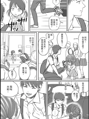 [ツクヨミ] 父の部下は私を裸にして夜な夜な背徳セックスを楽しむ [中国翻訳] [DL版]_106_ywxw