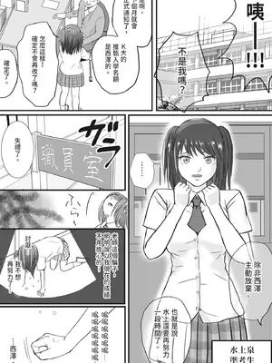 [ツクヨミ] 素股だけって言ったのに…ヌルっと挿入されちゃった 優等生のおもちゃ [中国翻訳] [DL版]_004_jwmg