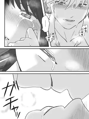 [ツクヨミ] 素股だけって言ったのに…ヌルっと挿入されちゃった 優等生のおもちゃ [中国翻訳] [DL版]_056_vdjy