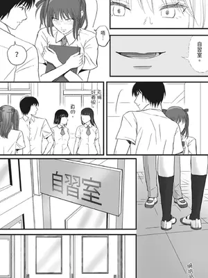 [ツクヨミ] 素股だけって言ったのに…ヌルっと挿入されちゃった 優等生のおもちゃ [中国翻訳] [DL版]_064_ulav