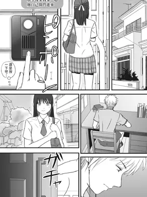 [ツクヨミ] 素股だけって言ったのに…ヌルっと挿入されちゃった 優等生のおもちゃ [中国翻訳] [DL版]_096_byfq