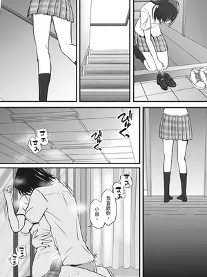 [ツクヨミ] 素股だけって言ったのに…ヌルっと挿入されちゃった 優等生のおもちゃ [中国翻訳] [DL版]_097_vynk