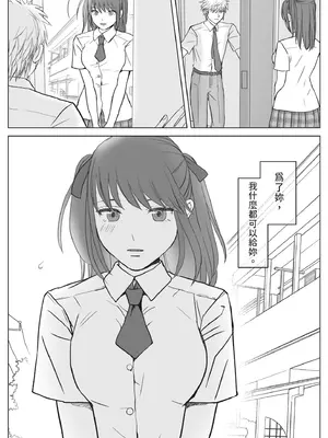 [ツクヨミ] 素股だけって言ったのに…ヌルっと挿入されちゃった 優等生のおもちゃ [中国翻訳] [DL版]_121_bvug