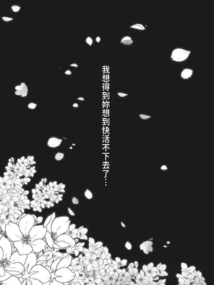 [ツクヨミ] 素股だけって言ったのに…ヌルっと挿入されちゃった 優等生のおもちゃ [中国翻訳] [DL版]_124_laqw