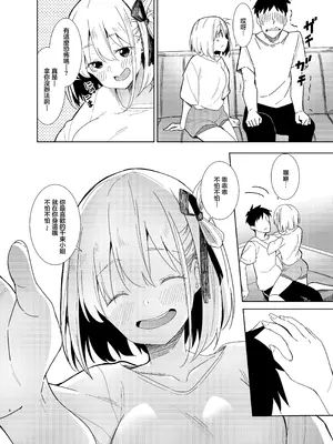 [咳寝 (咳寝はじめ)] いちゃラブリコリス (リコリス・リコイル)｜膩膩歪歪莉可麗絲 [中国翻訳] [DL版]_05_hril