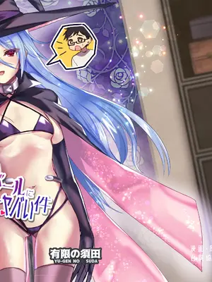 [有限の須田 (無限の須田時計)] 理想のラブドールに愛されすぎてヤバい件｜关于理想中的性爱人偶爱我爱到要命这件事 [塔派机翻]