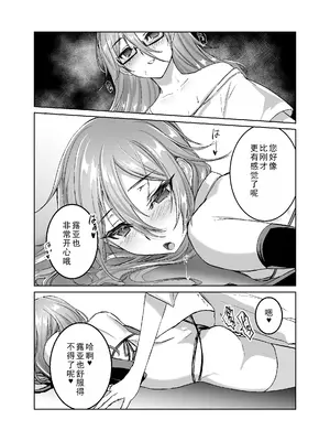 [有限の須田 (無限の須田時計)] 理想のラブドールに愛されすぎてヤバい件｜关于理想中的性爱人偶爱我爱到要命这件事 [塔派机翻]_18_goan