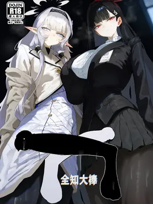 [網状意識 (カンバスそらりす)] 全知ンポ (ブルーアーカイブ)｜全知大棒 [才羽邪典汉化组]