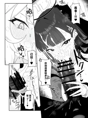 [網状意識 (カンバスそらりす)] 全知ンポ (ブルーアーカイブ)｜全知大棒 [才羽邪典汉化组]_11_dwhn