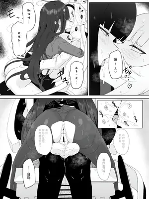 [網状意識 (カンバスそらりす)] 全知ンポ (ブルーアーカイブ)｜全知大棒 [才羽邪典汉化组]_20_fmwu