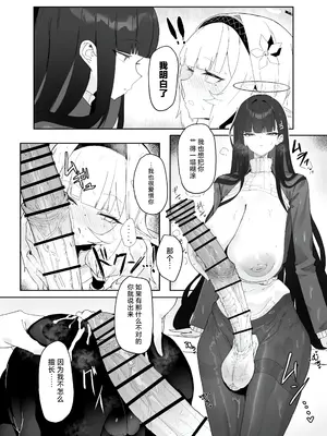 [網状意識 (カンバスそらりす)] 全知ンポ (ブルーアーカイブ)｜全知大棒 [才羽邪典汉化组]_21_qxth