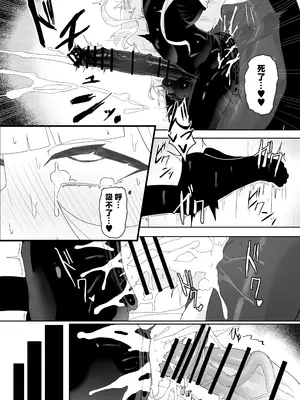 [網状意識 (カンバスそらりす)] 全知ンポ (ブルーアーカイブ)｜全知大棒 [才羽邪典汉化组]_27_ubwj