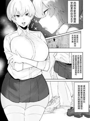 [雲丹ピアノ楽団 (雲丹ピアノ)] 学園の王子様がチャラい先輩に快楽負けしてアナル舐め奉仕させられてるなんて… [中国翻訳]_02_wycy