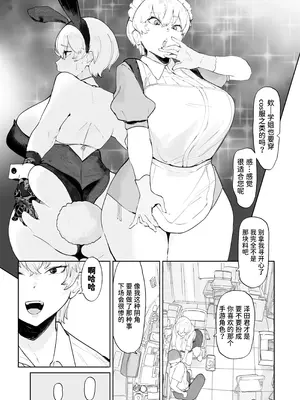 [雲丹ピアノ楽団 (雲丹ピアノ)] 学園の王子様がチャラい先輩に快楽負けしてアナル舐め奉仕させられてるなんて… [中国翻訳]_04_gcnc