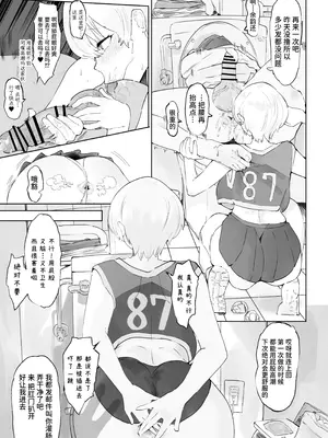 [雲丹ピアノ楽団 (雲丹ピアノ)] 学園の王子様がチャラい先輩に快楽負けしてアナル舐め奉仕させられてるなんて… [中国翻訳]_15_pqax