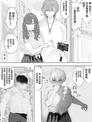 [雲丹ピアノ楽団 (雲丹ピアノ)] 学園の王子様がチャラい先輩に快楽負けしてアナル舐め奉仕させられてるなんて… [中国翻訳]_40_ftet