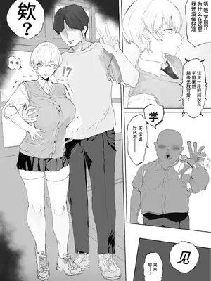 [雲丹ピアノ楽団 (雲丹ピアノ)] 学園の王子様がチャラい先輩に快楽負けしてアナル舐め奉仕させられてるなんて… [中国翻訳]_41_dvac