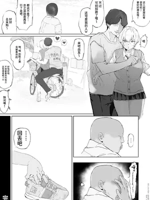 [雲丹ピアノ楽団 (雲丹ピアノ)] 学園の王子様がチャラい先輩に快楽負けしてアナル舐め奉仕させられてるなんて… [中国翻訳]_43_yspk