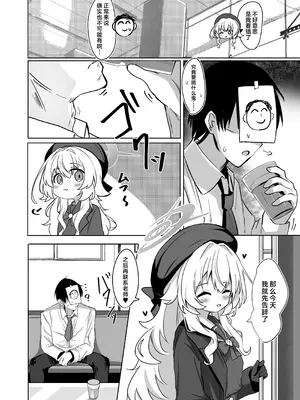 [和泉都 (和水ややど)] ニヤニヤ教授に敗北するかと思ったらそうでもない本 (ブルーアーカイブ)｜本以为会败给笑面教授结果却被我反将一军的本子 [欶澜汉化组] [DL版]_07_khqw