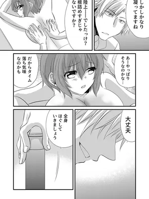 [やくもきなこ] 性感エステと知らずイかされ続けるJK 1巻 [DL版]_011_ofvv