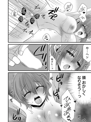 [やくもきなこ] 性感エステと知らずイかされ続けるJK 1巻 [DL版]_025_glqv