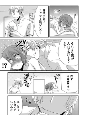 [やくもきなこ] 性感エステと知らずイかされ続けるJK 1巻 [DL版]_026_updh