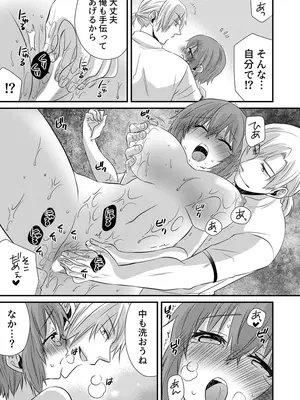 [やくもきなこ] 性感エステと知らずイかされ続けるJK 1巻 [DL版]_031_lkac