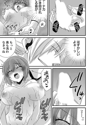 [やくもきなこ] 性感エステと知らずイかされ続けるJK 1巻 [DL版]_033_nbsc