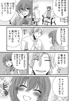 [やくもきなこ] 性感エステと知らずイかされ続けるJK 1巻 [DL版]_039_spxo