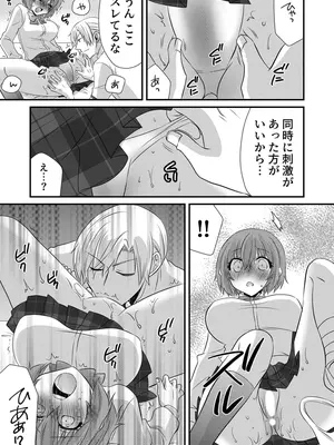 [やくもきなこ] 性感エステと知らずイかされ続けるJK 1巻 [DL版]_043_daxj