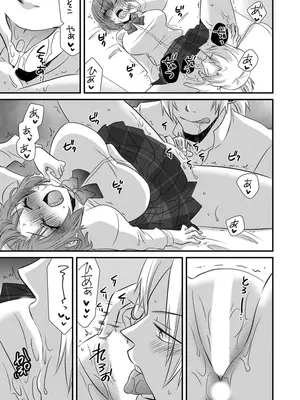 [やくもきなこ] 性感エステと知らずイかされ続けるJK 1巻 [DL版]_045_ddyi