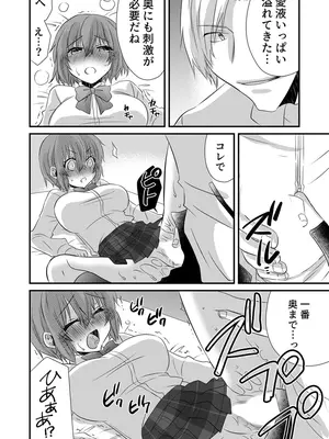 [やくもきなこ] 性感エステと知らずイかされ続けるJK 1巻 [DL版]_046_jkaf