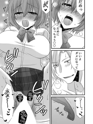 [やくもきなこ] 性感エステと知らずイかされ続けるJK 1巻 [DL版]_051_dgxy