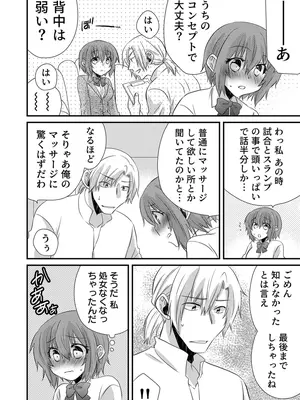 [やくもきなこ] 性感エステと知らずイかされ続けるJK 1巻 [DL版]_055_jhsp