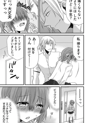 [やくもきなこ] 性感エステと知らずイかされ続けるJK 1巻 [DL版]_056_kkwu