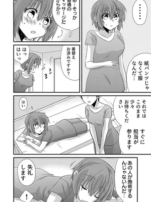 [やくもきなこ] 性感エステと知らずイかされ続けるJK 1巻 [DL版]_063_qwcn