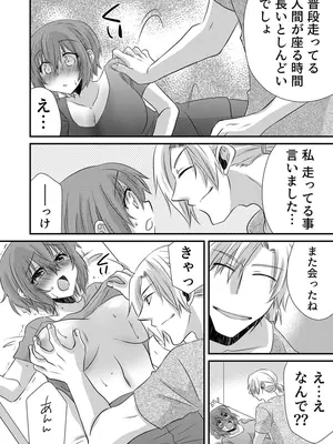 [やくもきなこ] 性感エステと知らずイかされ続けるJK 1巻 [DL版]_069_mbah