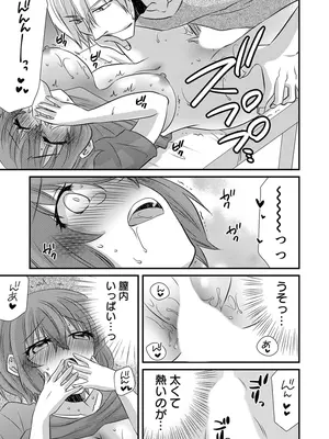 [やくもきなこ] 性感エステと知らずイかされ続けるJK 1巻 [DL版]_074_hewn